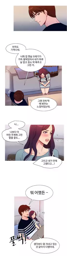 Scandal of the Witch Ch.0-33