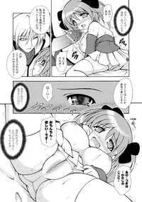 [Dowarukofu] Knockin' on Heaven's Door [Digital]