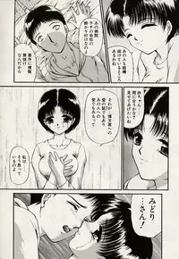 [Urano Mami] Haha to Iu Na no Onna