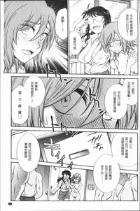 [Funabori Nariaki] Chokyo Soudanshitsu ~Kanochi~ | 調教諮詢室～完全墮落～ [Chinese]