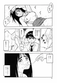 [Shinozaki Rei] Night Mare Vol. 3