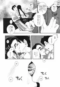 [Kirie Masanobu] Leviathan