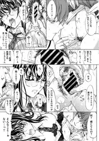 [Kino Hitoshi] Hatsujou Souchi