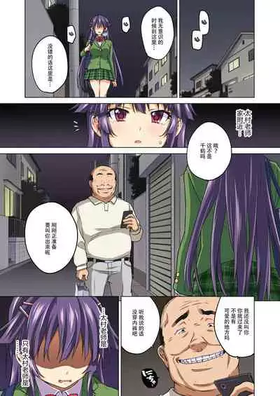 Chizuru-chan Kaihatsu Nikki