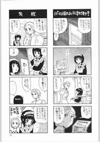 (C65) [Ganso Sonodaya (Sonoda Kenichi)] Megaton Punch 4 Emma & Shirley (Various)