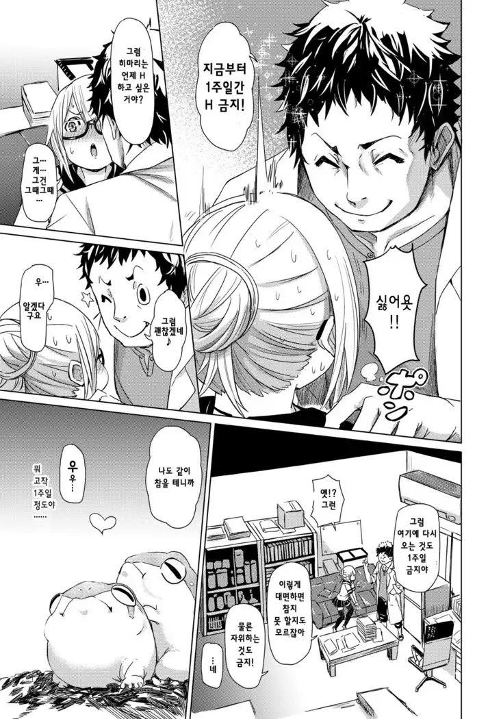 Kyoumi 120% | 흥미 120%