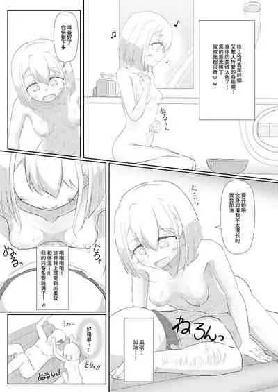 Fuuzoku Jouhou Magazine KAMIHAMA Night