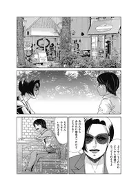 [Yokoyama Michiru] Ano Hi no Sensei ch 16-21 pluse extra chapter