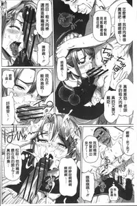 [Shirano Jin] Boku no Suteki na Oneechan [Chinese]