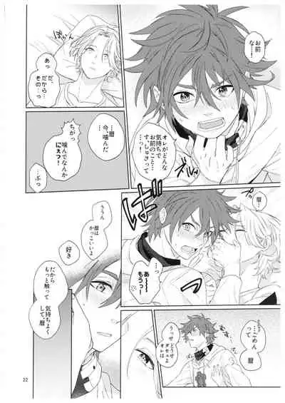 kun no hitomi kara sora o mitai