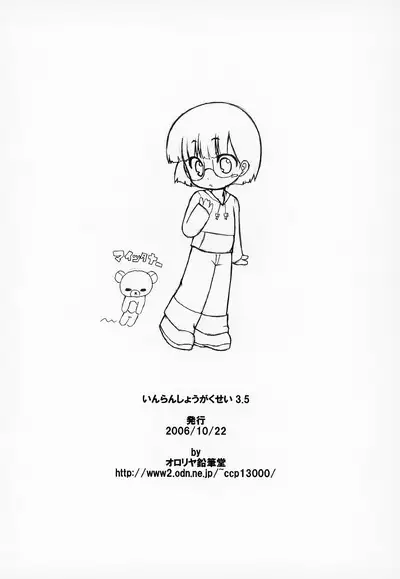 Inran Shougakusei 3.5