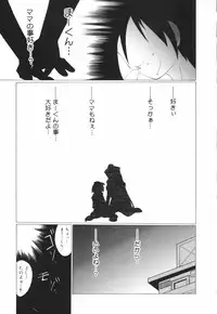 [Combat Echizen] Oneechan Bousou Tokkyuu!