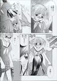 [Paradise City (various)] Tabeta Kigasuru 66 (Maria-sama ga Miteru)