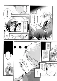 [Tsukiyoshi Hiroki] Shoujo-tachi no Sadism | 少女們的茶道ism [Chinese]