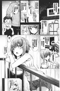 Shitataru Onna | 滴落女