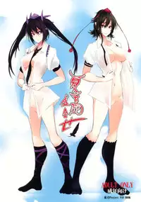 (C78) [Kuronisiki (Takaharu)] Natsu Tengu Moriawase (Touhou Project) [English]