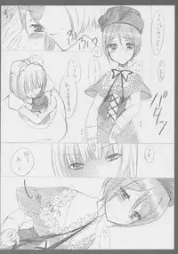 (SC34) [Shin Hijiridou Honpo, Tou*Nan*Tou (Hijiri Tsukasa, Mai)] Mousou Kyousoukyoku (Rozen Maiden)