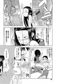 [Urajirou]	Hiyoko No Tamago