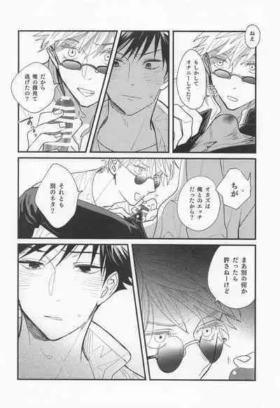 joyoku、aruihaseishun