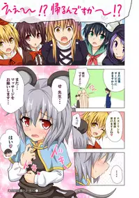 [Kamikadou (Ginyou Haru)] Gensoukyou Rakuenka Keikaku Soushuuhen San (Touhou Project) [Digital]