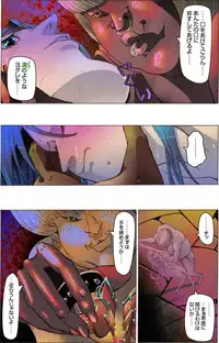 [Kame no Onaka] Suteki na Yume wo Arigatou Dai 12-wa