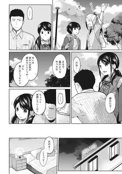1LDK+JK Ikinari Doukyo? Micchaku!? Hatsu Ecchi!!? Ch. 1-28