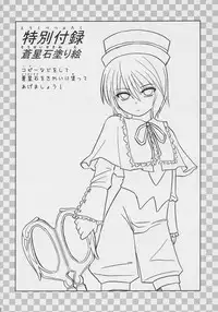 (SC34) [Shin Hijiridou Honpo, Tou*Nan*Tou (Hijiri Tsukasa, Mai)] Mousou Kyousoukyoku (Rozen Maiden)