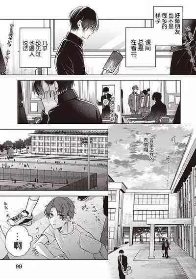 Koino Chishiryou ｜恋爱的致死量