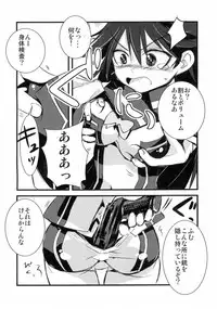 (COMIC1☆7) [Ryanhan Shibari (Uetsuka Ei, Pokiri)] operation 0 (Vividred Operation)