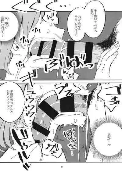 [Aomi Dream Maker (Initsuki Ringo)] Senpai Josou Meirei [Digital]