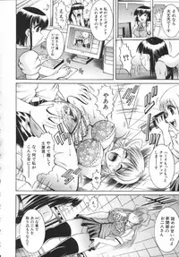 [Naga] Misshitsu Housou - A Broadcast on a Secret Room