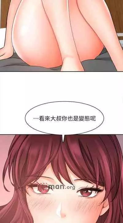 【周一连载】业绩女王（作者：洗髮精&耀安） 第1~38话