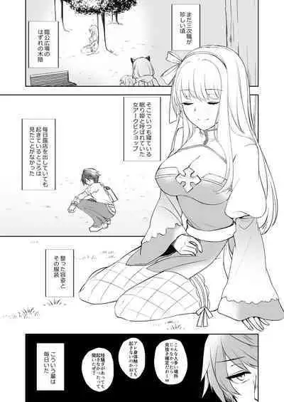 Furukute Usui Ecchi na Hon