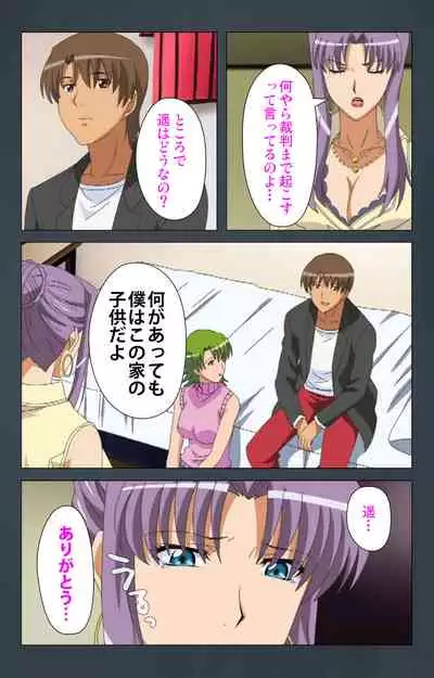 Kinchou shinaide! Okaa-san ni Makasete! Kanzenban