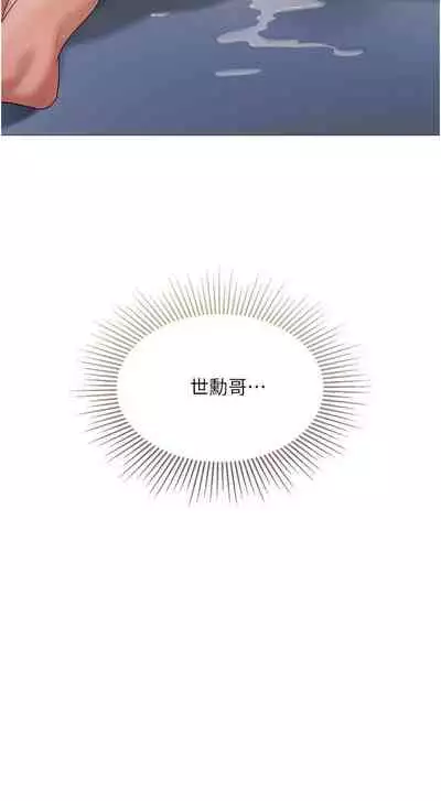 【周一连载】女儿闺蜜都归ME（作者：推亮&色皮林） 第1~35话