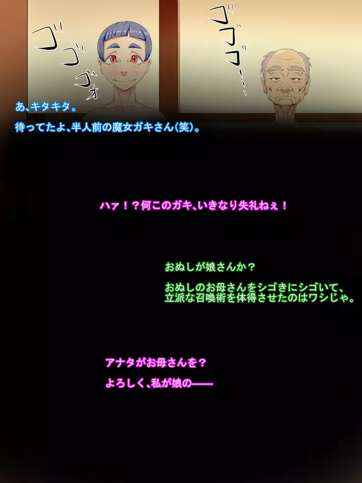 Brat Witch <3 Summonbeast Birth Practice