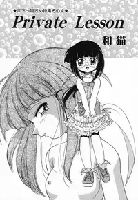 [Anthology] Pure Petit Vol. 21