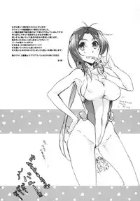 (C94) [ABLISS (Mei)] Splash Summer!! (Kyoukai Senjou no Horizon)