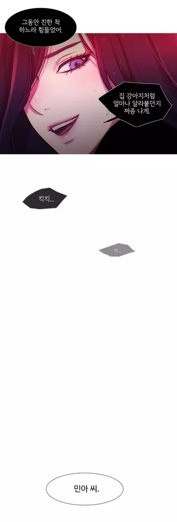 Scandal of the Witch Ch.0-33