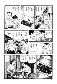 [Maruo Suehiro] Lunatic Lover's [English] [Caterpillar]