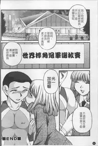 [KEN] Shoujo Club [Chinese]