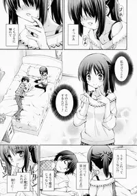 (C86) [AMORPHOUS innocent fiction (Sakazuki Homare)] Zettai Iinari!? Kuchibirubiyaku 3