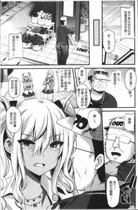[Aotsu Umihito] Hatsujou! Shoujo Ecstasy [Chinese]