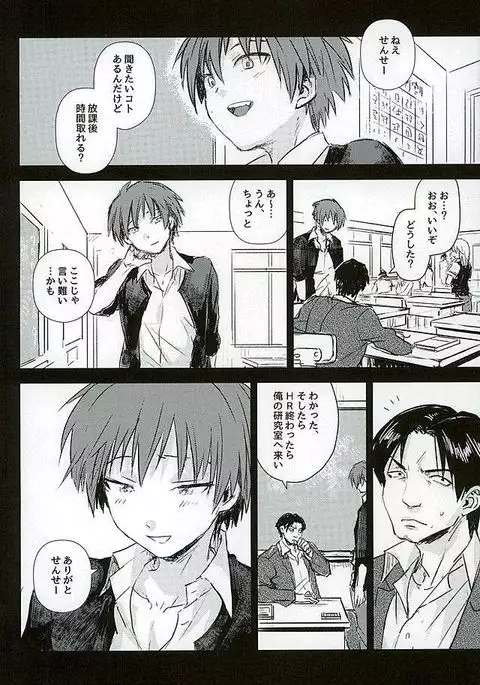 イイコトワルイコト