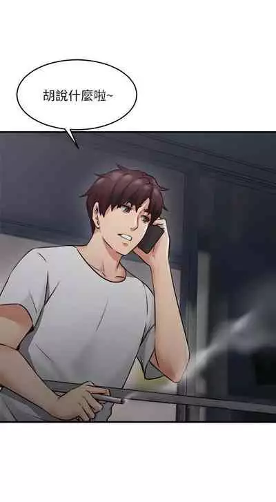 【周六更新】邻居人妻（作者：李周元 & 頸枕） 第1~51话