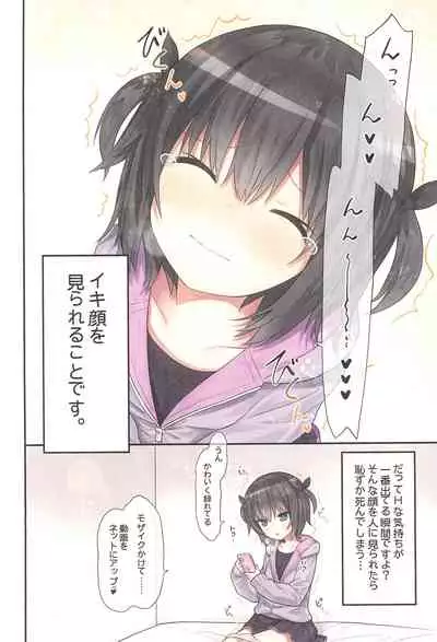 Ikigao Miraretai Miya-chan