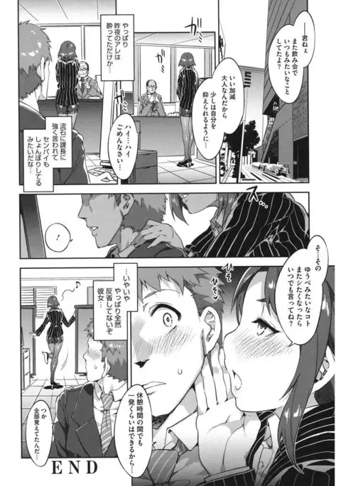 Core Colle Emono o Karu Onna-tachi