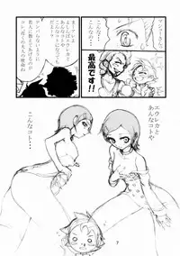 (C70) [Fuyu Kouro (Mita Kousuke)] Summer of Love (Eureka Seven)