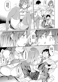 [mogg] Don't Touch Me (COMIC Kairakuten 2018-03) [Chinese] [无毒汉化组] [Digital]