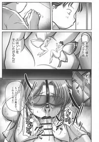 [Akane Shuuhei] Trip Kairaku no Hate ni…